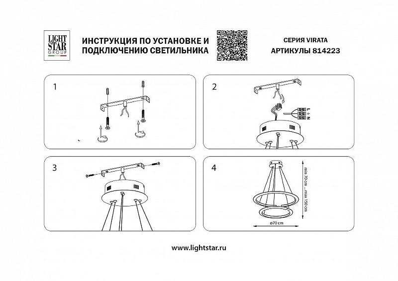 Подвесной светильник Lightstar V1rata 814223 