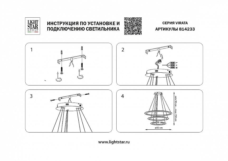 Подвесной светильник Lightstar V1rata 814233 