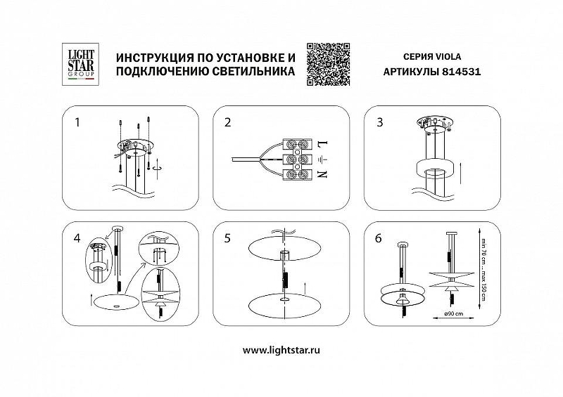 Подвесной светильник Lightstar Viola 814531 