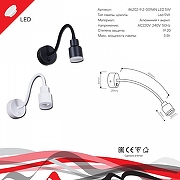 Бра Reluce Technical 86202 86202-9.2-001MN LED5W WT цвет плафона/подвески Белый, цвет арматуры Белый-6