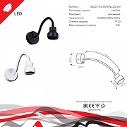 Бра Reluce Technical 86203 86203-9.2-001MN LED5W WT цвет плафона/подвески Белый, цвет арматуры Белый-6