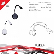 Бра Reluce Technical 86204 86204-9.2-001MN LED5W WT цвет плафона/подвески Белый, цвет арматуры Белый-5