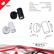 Бра Reluce Technical 86207 86207-9.2-001MN GU10 BK цвет плафона/подвески Черный, цвет арматуры Черный-6