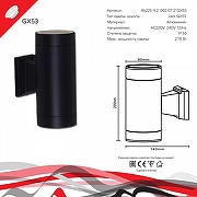 Накладной светильник Reluce Technical 86225 86225-9.2-002CT 2*GX53 BK цвет плафона/подвески Черный, цвет арматуры Черный-5