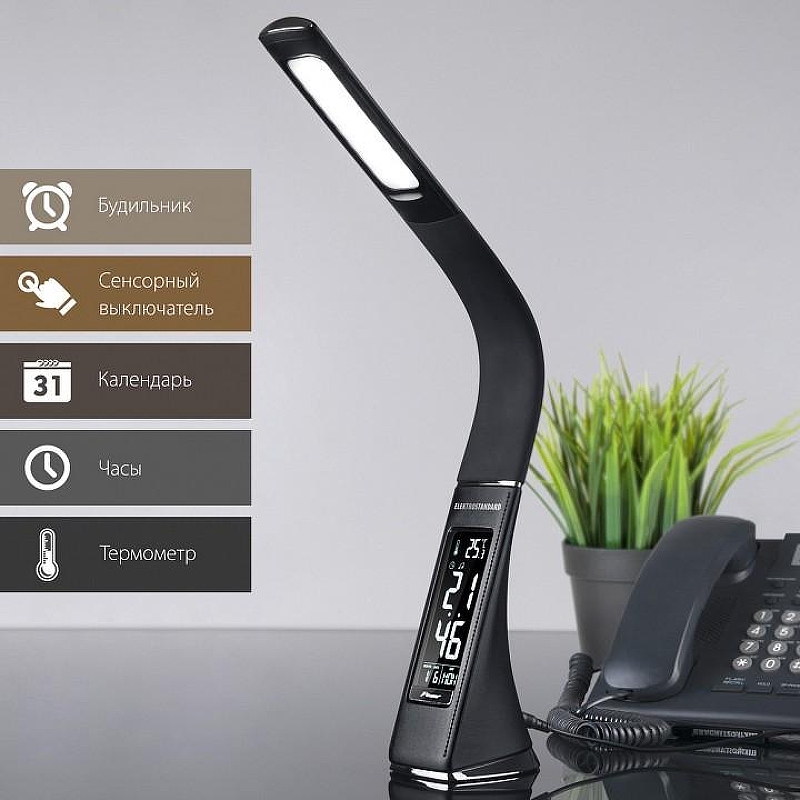 Настольная лампа офисная Elektrostandard ELARA a037526 