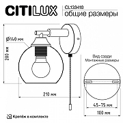 Бра Citilux T1ka CL133410 цвет плафона/подвески Белый, цвет арматуры Белый-10