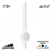 Бра Citilux Стиг CL203310 цвет плафона/подвески Белый, цвет арматуры Белый-2