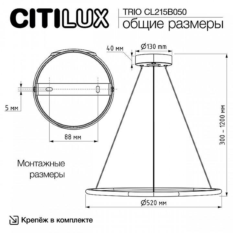 Подвесной светильник Citilux Tr1o CL215B050 