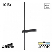 Бра Citilux P1xel CL216371 цвет плафона/подвески Черный, цвет арматуры Черный-1