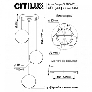 Подвесной светильник Citilux Адам Смарт CL228A031 цвет плафона/подвески Белый, цвет арматуры Хром-4