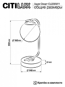 Настольная лампа Citilux Адам Смарт CL228A811 цвет плафона/подвески Белый, цвет арматуры Хром-7