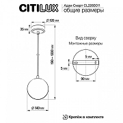 Подвесной светильник Citilux Адам Смарт CL228B011 цвет плафона/подвески Белый, цвет арматуры Хром-4