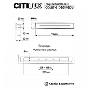 Накладной светильник Citilux Тринити CL238640 цвет плафона/подвески Белый, цвет арматуры Белый-7