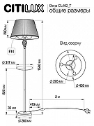 Стол журнальный с торшером Citilux Вена CL402920T цвет плафона/подвески Белый, цвет арматуры Белый, Золото-9