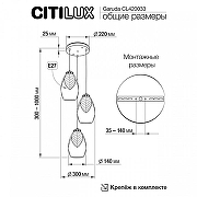 Подвесной светильник Citilux Garuda CL420033 цвет плафона/подвески Бежевый, цвет арматуры Бронза-8
