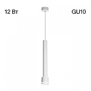 Подвесной светильник Citilux Bruno CL565010 цвет плафона/подвески Белый, цвет арматуры Белый-2