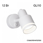 Бра Citilux Bruno CL565510 цвет плафона/подвески Белый, цвет арматуры Белый-7