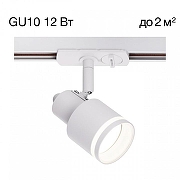 Светильник на штанге Citilux Bruno CL565T10 цвет плафона/подвески Белый, цвет арматуры Белый-2