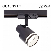 Светильник на штанге Citilux Bruno CL565T11 цвет плафона/подвески Черный, цвет арматуры Черный-2