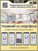 Накладной светильник Citilux Диамант Смарт CL713A30G цвет плафона/подвески Белый, цвет арматуры Хром-4