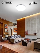 Накладной светильник Citilux Симпла CL714330G цвет плафона/подвески Белый, цвет арматуры Белый-10