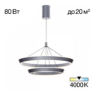 Подвесной светильник Citilux Tav1 CL717013 цвет плафона/подвески Серый, цвет арматуры Серый-1