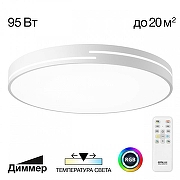 Накладной светильник Citilux Купер Лайн CL72495GL0 цвет плафона/подвески Белый, цвет арматуры Белый-1