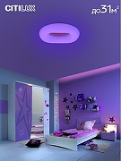 Накладной светильник Citilux Стратус Смарт CL732A800G цвет плафона/подвески Белый, цвет арматуры Белый-10