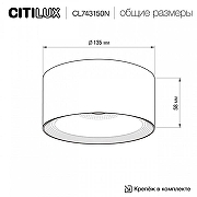 Накладной светильник Citilux Rover CL743150N цвет плафона/подвески Белый, цвет арматуры Белый-5