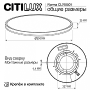 Накладной светильник Citilux Norma CL748501 цвет плафона/подвески Белый, цвет арматуры Черный-12