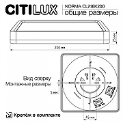 Накладной светильник Citilux Norma CL748K200 цвет плафона/подвески Белый, цвет арматуры Белый-14