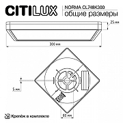 Накладной светильник Citilux Norma CL748K300 цвет плафона/подвески Белый, цвет арматуры Белый-8