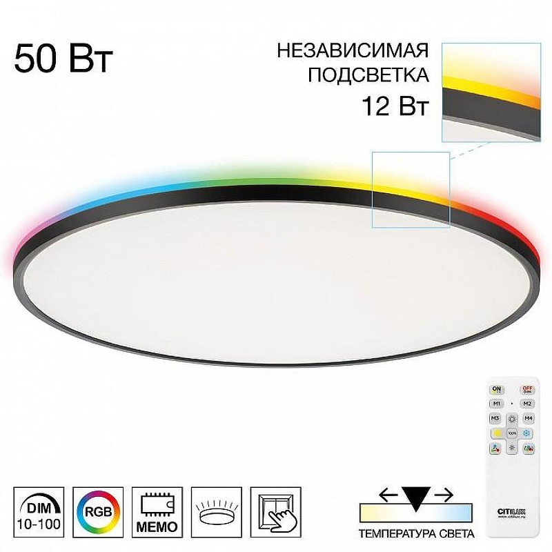 Накладной светильник Citilux NORMA CL749601 