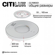 Накладной светильник Citilux Norma CL749K401 цвет плафона/подвески Белый, цвет арматуры Черный-15