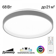 Накладной светильник Citilux ENZO CL753453G цвет плафона/подвески Белый, Серый, цвет арматуры Белый-2