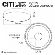 Накладной светильник Citilux BART CL755490 цвет плафона/подвески Белый, цвет арматуры Белый-9