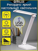 Настольная лампа офисная Citilux Ньютон CL803080 цвет плафона/подвески Белый, цвет арматуры Белый-1