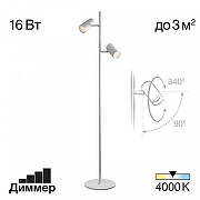 Торшер Citilux Twin CL809010N цвет плафона/подвески Белый, цвет арматуры Белый-1