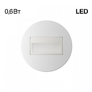 Встраиваемый светильник Citilux Скалли CLD007R0 цвет плафона/подвески Белый, цвет арматуры Белый-2