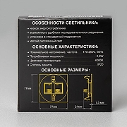 Встраиваемый светильник Citilux Скалли CLD007R1 цвет Хром-7