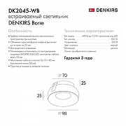 Встраиваемый светильник Denkirs DK2045 DK2045-WB цвет Белый, Черный-6