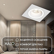 Встраиваемый светильник Denkirs DK2060 DK2061-WH цвет Белый-1