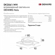 Встраиваемый светильник Denkirs DK2060 DK2061-WH цвет Белый-4