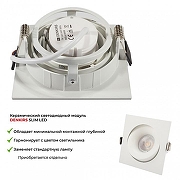 Встраиваемый светильник Denkirs Roto DK2121-WH цвет Белый-3