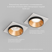 Встраиваемый светильник Denkirs DK2400 DK2402-GD цвет Золото, Черный-7