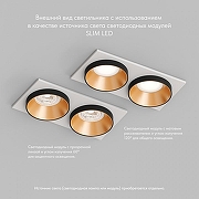 Встраиваемый светильник Denkirs DK2400 DK2422-GD цвет Золото, Черный-7