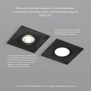 Встраиваемый светильник Denkirs DK3021 DK3021-BK цвет Черный-4