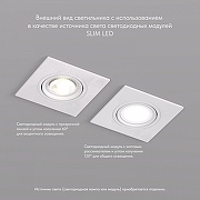 Встраиваемый светильник Denkirs DK3021 DK3021-WH цвет Белый-4