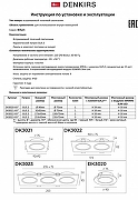 Встраиваемый светильник Denkirs DK3021 DK3023-WH цвет Белый-4