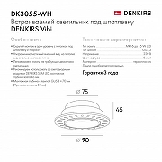 Встраиваемый светильник Denkirs DK3055 DK3055-WH цвет Белый-10